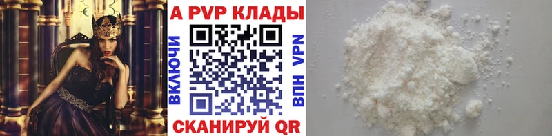 APVP Crystall  Агрыз 