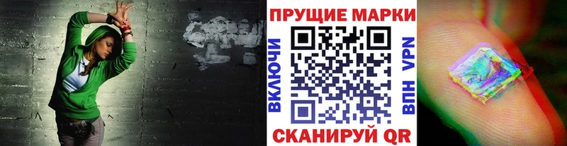 Марки 25I-NBOMe 1,8мг Агрыз